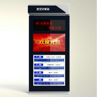 42寸智能公交电子站牌