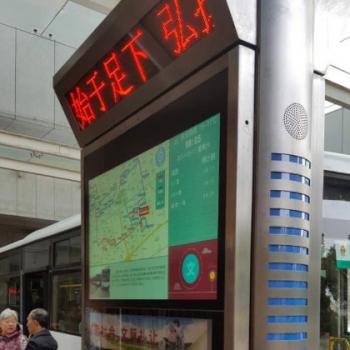 上海70寸户外公交电子站牌项目