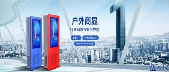 深入探究旺财28注册平台入口-旺财28加拿大-旺财28官方app下载入口-亿万28网页在线玩-亿万28入口网页版-亿万28pg电子-亿万28下载链接-亿万28网页版网址电子户外广告机声名鹊起之因