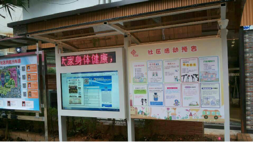 社区触摸查询一体机项目