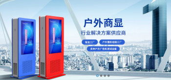 旺财28注册平台入口-旺财28加拿大-旺财28官方app下载入口-亿万28网页在线玩-亿万28入口网页版-亿万28pg电子-亿万28下载链接-亿万28网页版网址介绍几种户外广告机的安装技巧