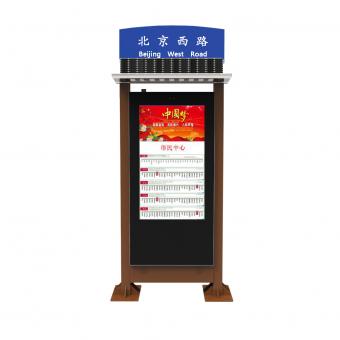 太阳能功能电子站牌