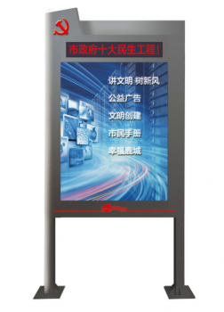 户外电子阅报栏的应用场所都有哪些?